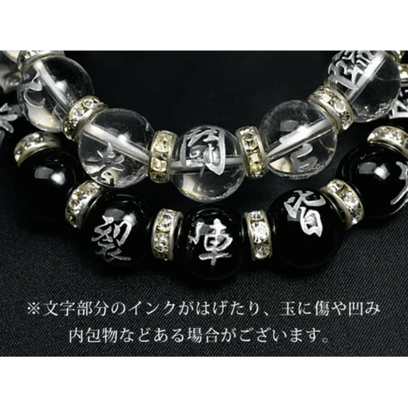 3種類から選べる ブレスレット 【陰陽太極図】【陰陽師 九字真言】【四 