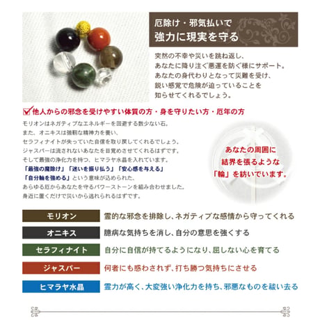 願いを叶える輪 8種類から選べる お守り 金運 恋愛運 仕事運 人間関係 癒し 厄除 家庭円満 目標達成 受験 勉強 縁結び　7895