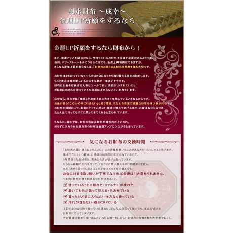 風水財布 ゴールドカラー 風水 金運財布 本革 ラムレザー 財神カードと金運シトリンチャーム付 【送料無料】  9800