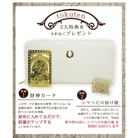 パイソン 長財布 メンズ レディース 金運 財運 一粒万倍 一粒万倍日 幸運 全3色 蛇柄 開運祈願 【送料無料】 11289