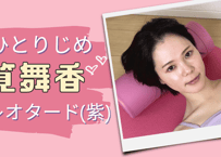 筧舞香 レオタード