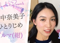 田中奈美子 ブルマ(紺)
