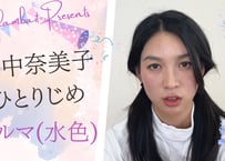 田中奈美子 ブルマ(水色)
