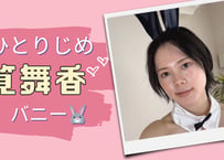 筧舞香 バニーガール