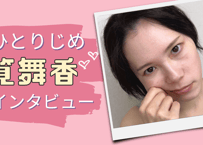 筧舞香 インタビュー&変顔
