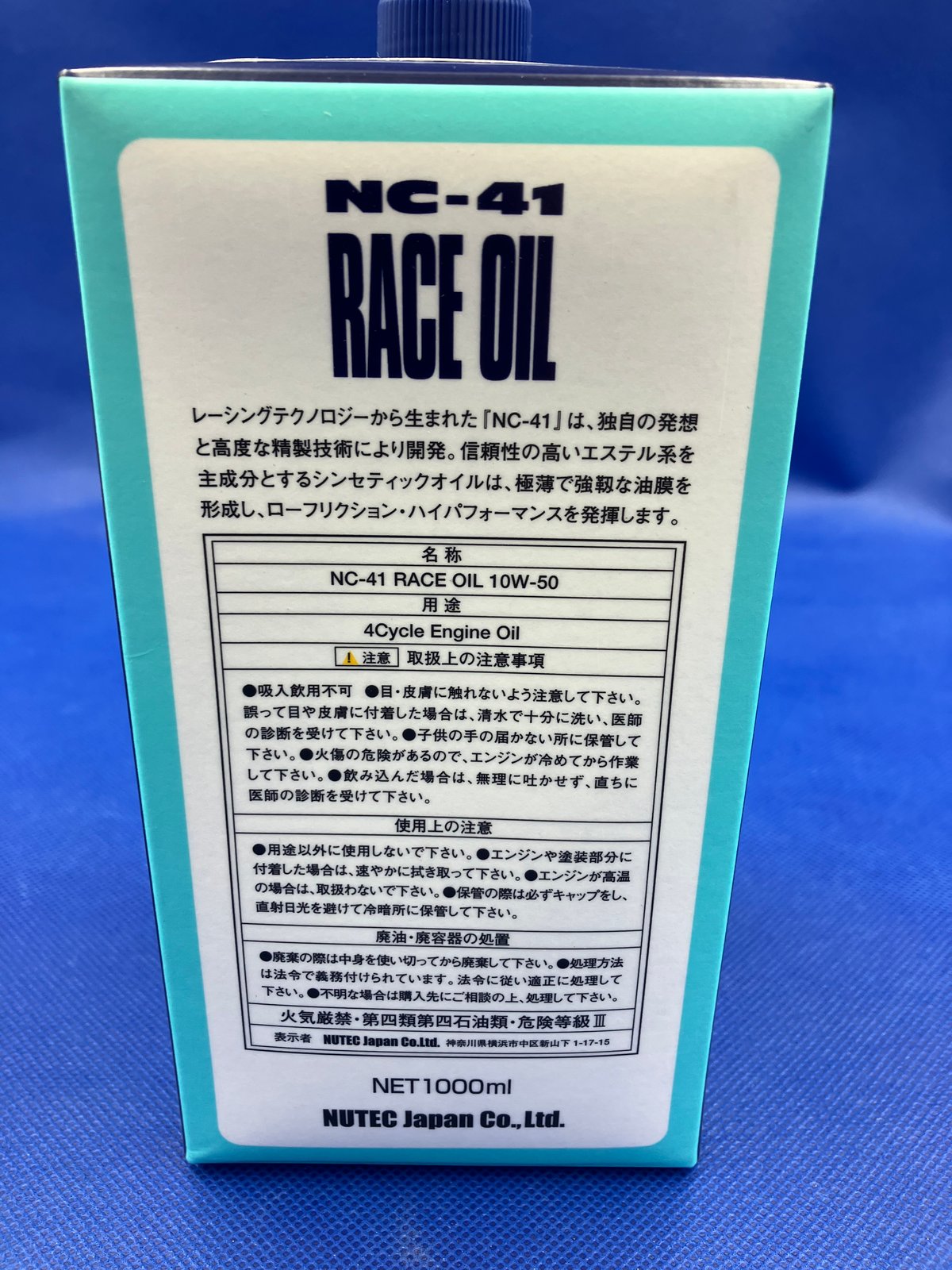 NUTEC 10W-50 　NC-41 エンジンオイル　4Ｌ　新品未開封 Amazon | ニューテック(NUTEC) エンジンオイル NC-41 10W-50 100％化学