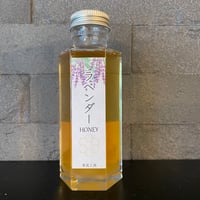 岩手県産はちみつ　ラベンダー　145g