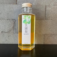 国産ハチミツ　玄圃梨（ケンポナシ）145g