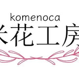 米花工房