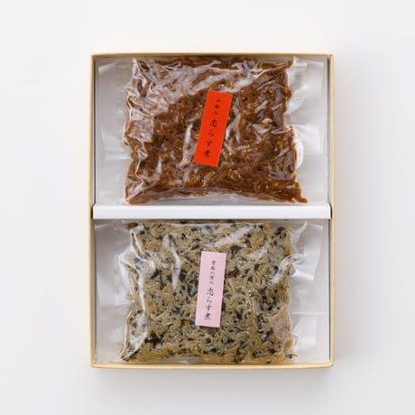 詰合せ11＜山椒入り志らす煮・紫蘇の実入志らす煮＞