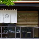 八勝館 多波良