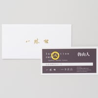 ギフト用ペア御食事券＜魯山人＞
