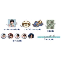 Challenge of PRINCE(ランダムグッズ)