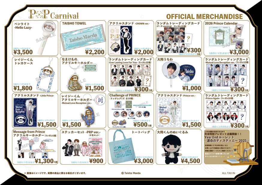NEWS | Taisho Maeda Online Store