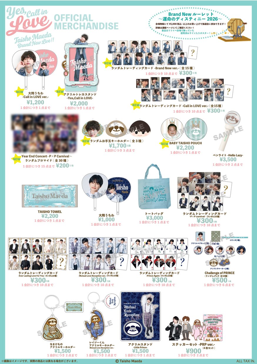 NEWS | Taisho Maeda Online Store