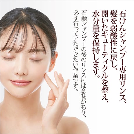 ボタニカノン オリエンタルアロマ リンス(本体)