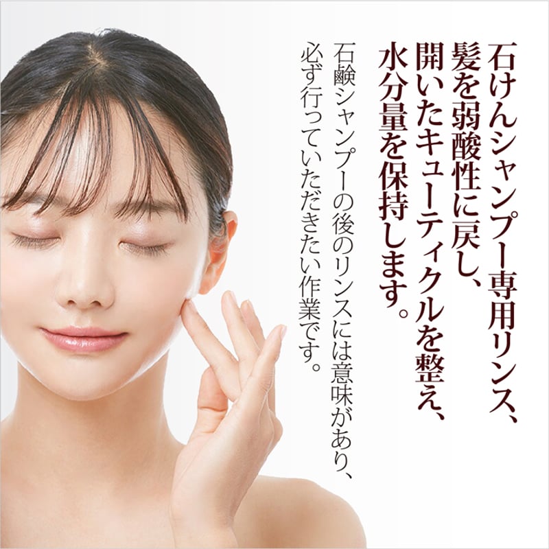 ボタニカノン オリエンタルアロマ リンス(本体) | カリンズハート