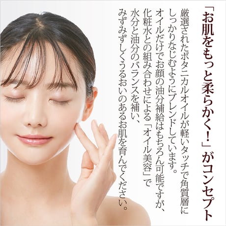 ボタニカノン フェイスオイルEX