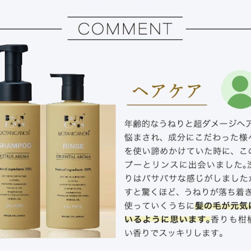 ボタニカノン シトラスアロマシャンプー 泡タイプ(本体) | カリンズ