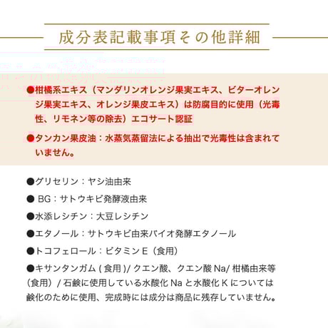 ボタニカノン オリエンタルアロマ リンス(本体)
