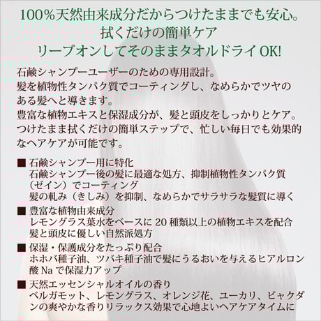 ボタニカノン レモングラス ヘアトリートメント