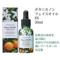 ボタニカノン フェイスオイルEX