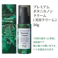 プレミアム ボタニカノン クリーム(美容クリーム)