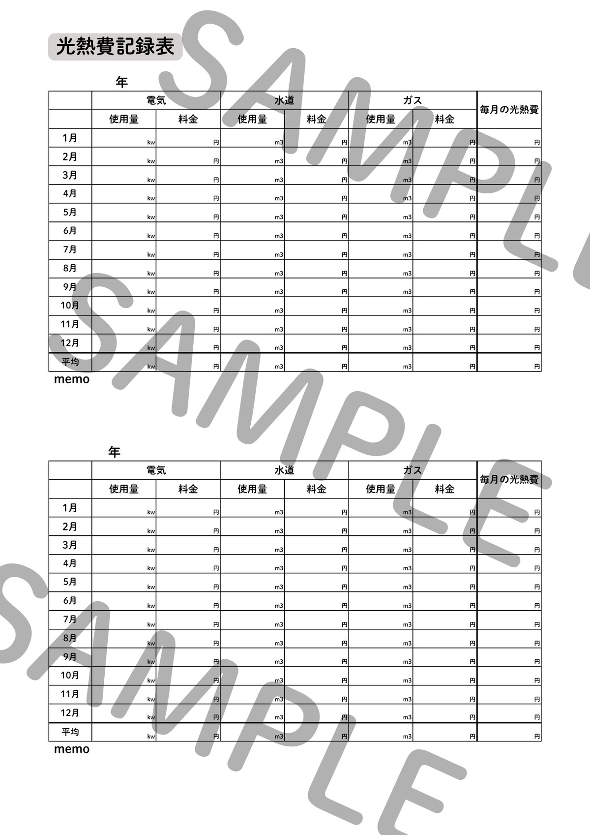 家計簿  光熱費、医療費管理表 家計簿 光熱費、医療費管理表 【公式通販】