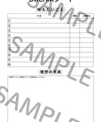 DREAMシート