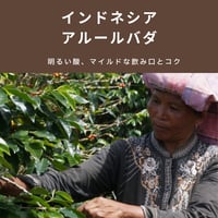 インドネシア アチェ アルールバダ