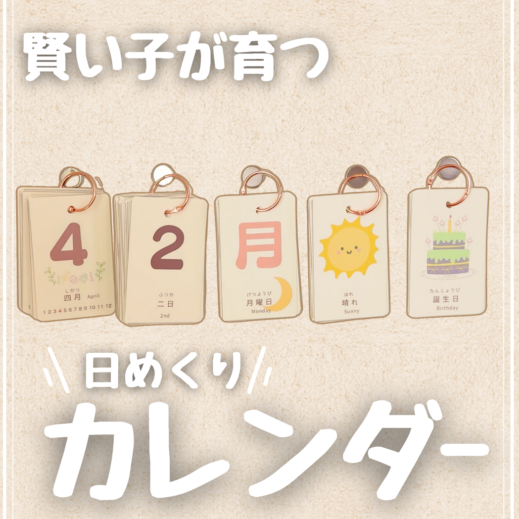 日めくりカレンダーのデータ | miwa_made_