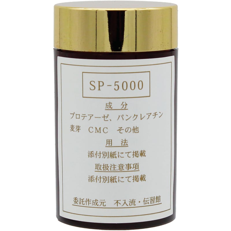 SP-5000（シミ抜き補助剤） | クリーニング資材の中村商店
