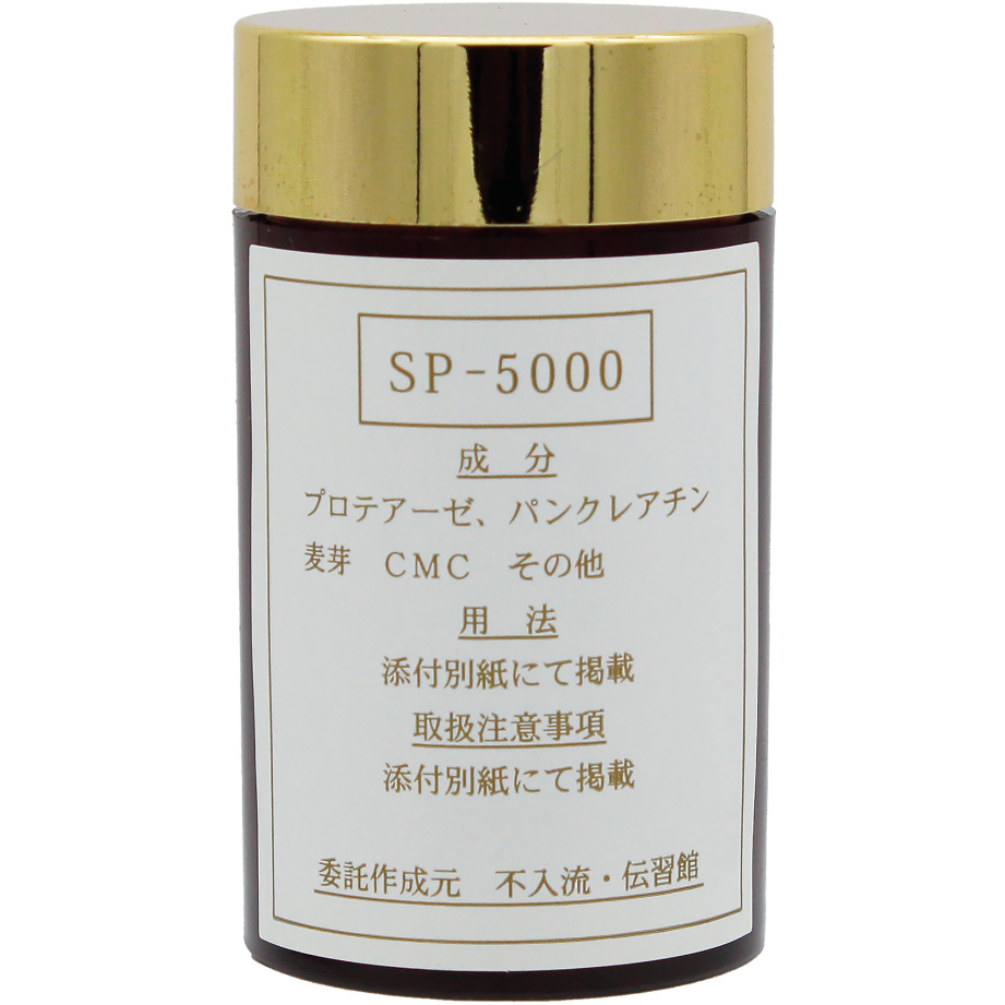 SP-5000（シミ抜き補助剤） | クリーニング資材の中村商店
