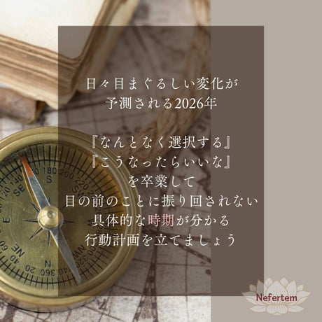 2026年の行動計画会議