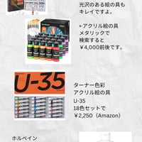 アートセラピー：画材