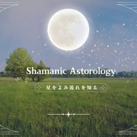 Shamanic Astorology