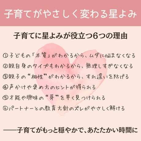 【子育てがもっと楽しくなる60分】