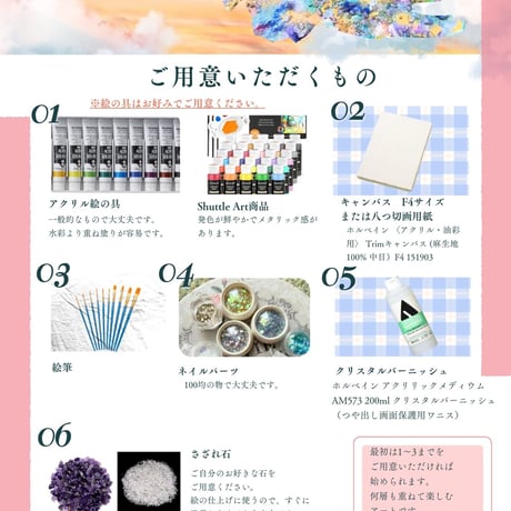 アトリエ時間 ～ 感情をアートで味わいましょう