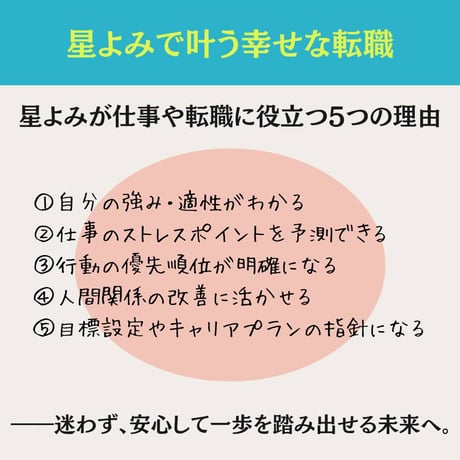【転職考えるあなたを応援する60分】