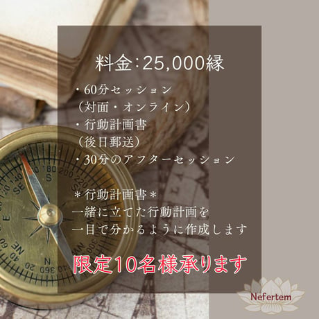 2026年の行動計画会議