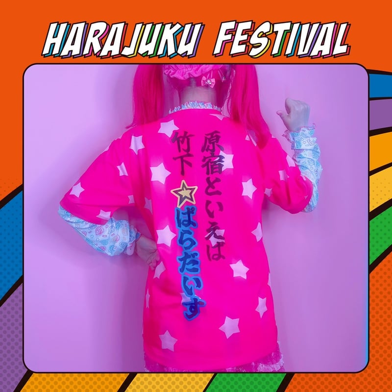 バビフェスlilbesh ramko Tシャツ ピンク バビフェス Tシャツ ピンク