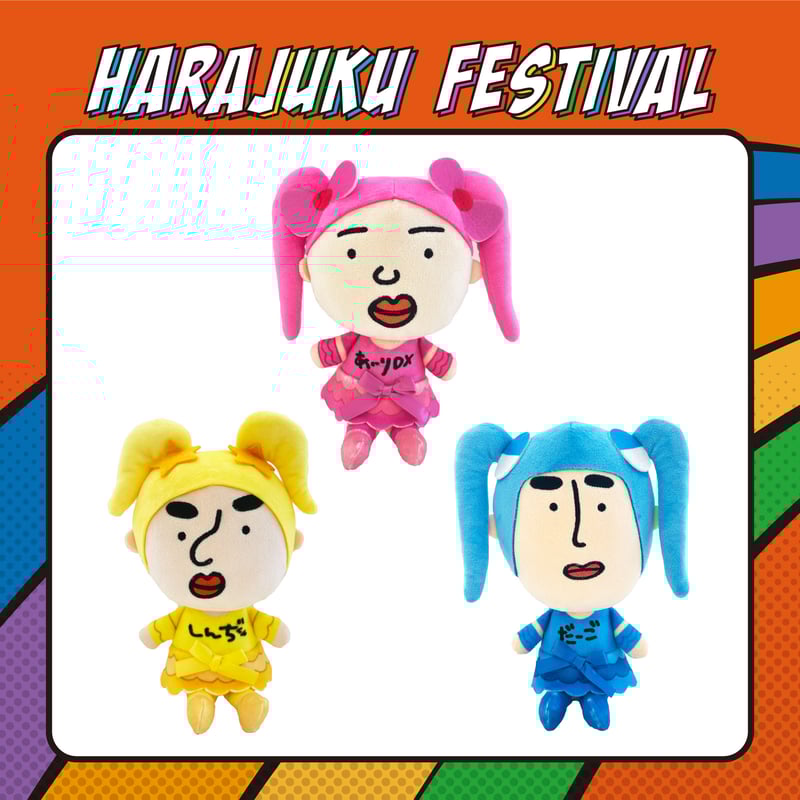 竹ぱらとずっと一緒だよぬいぐるみ | Harajuku Festival Official