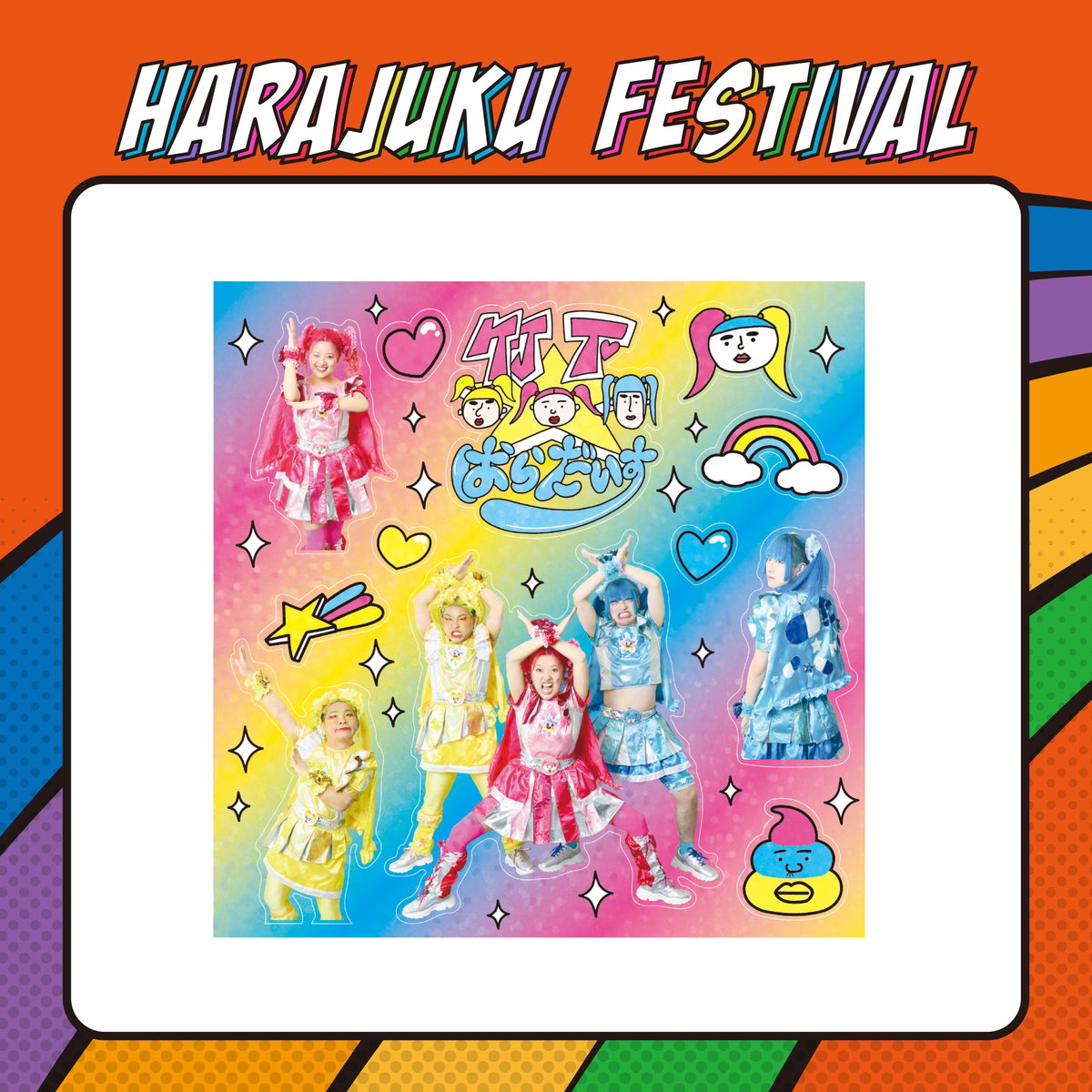 竹ぱらステッカー | Harajuku Festival Official Online S