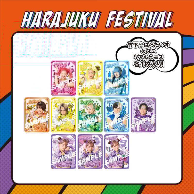 Harajuku Festival ランダムトレカ 3枚セット（全11種） | Haraju