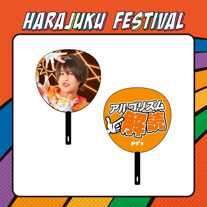 原宿戦隊リアルピースうちわ | Harajuku Festival Official Onl
