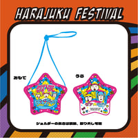 ハラジュクフェスティバル トートバック　原宿フェスティバル　当たり　バッグ リアピトートバッグ | Harajuku Festival Official Online