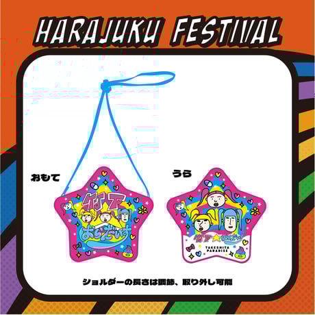 CATEGORY 竹ぱランド(グッズストア) | Harajuku Festival Off