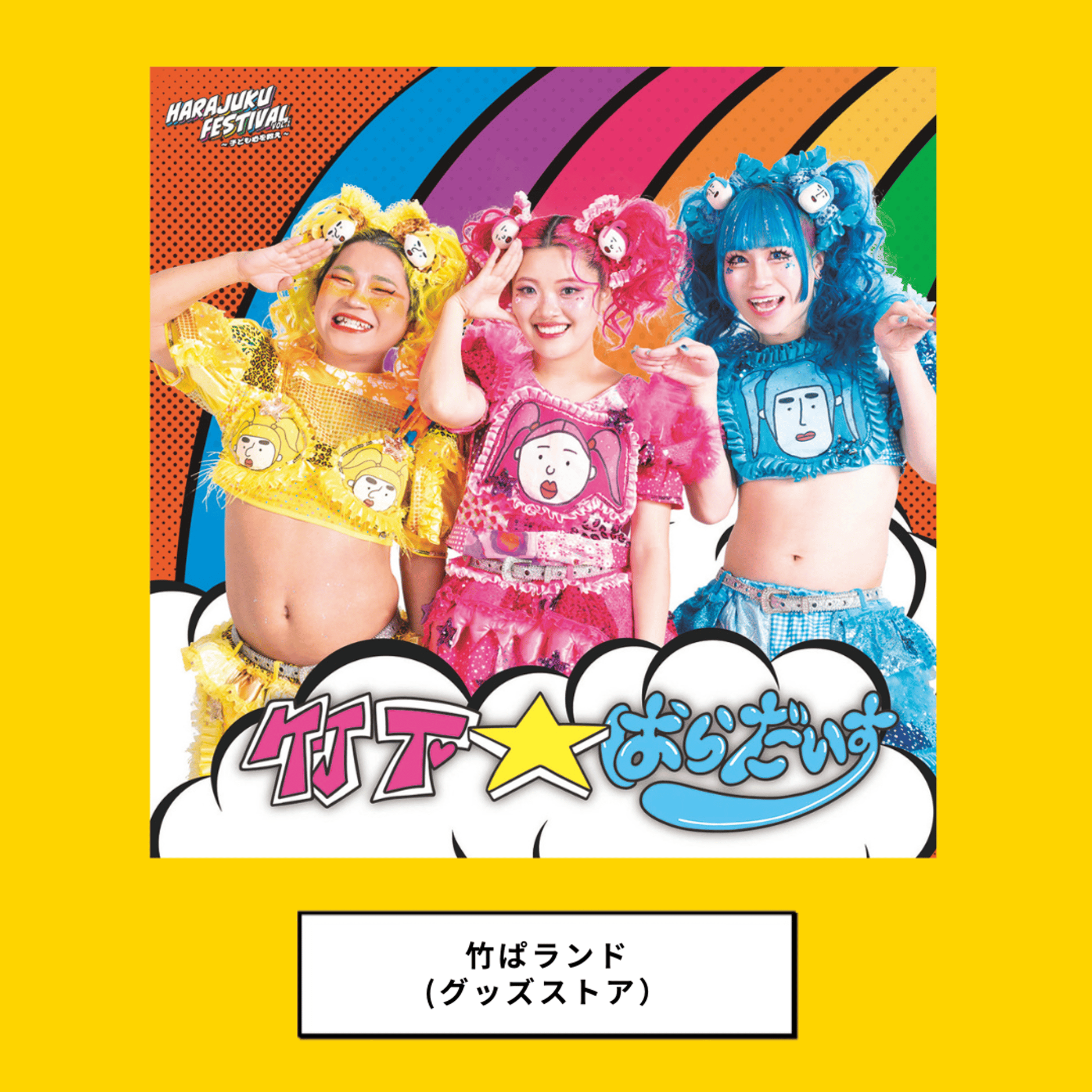 Harajuku Festival Official Online Store