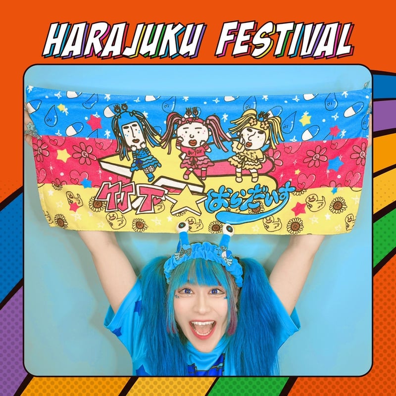 竹ぱら推しまくれタオル | Harajuku Festival Official Onlin