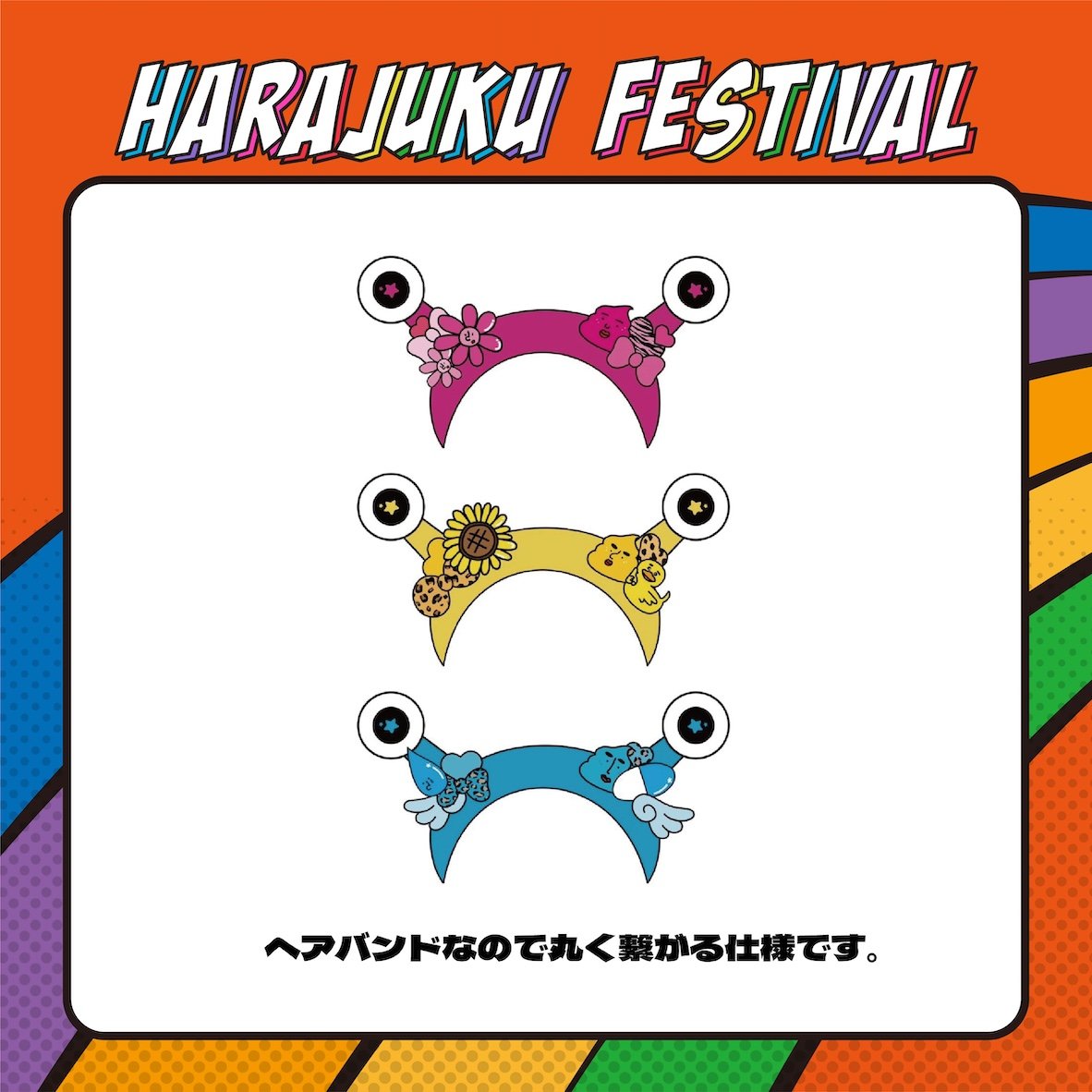 竹ぱら最強目玉ヘアバンド | Harajuku Festival Official Onli